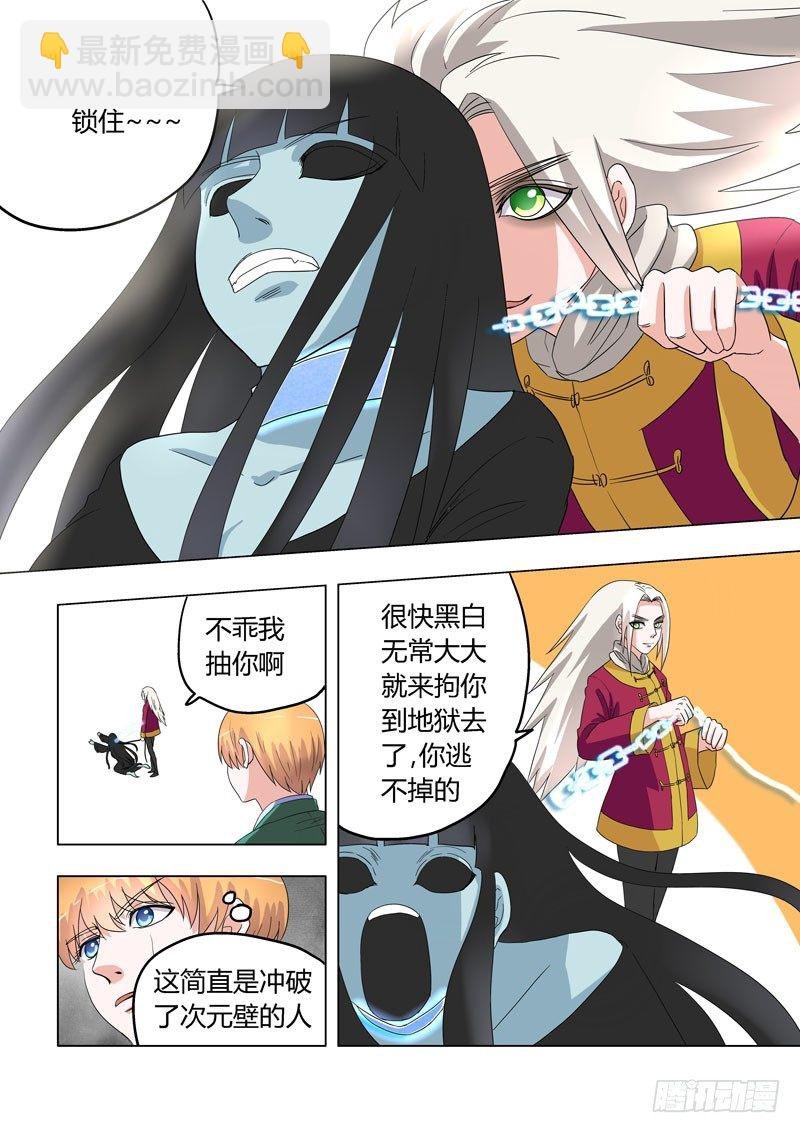 006：轻松轻松，小女鬼