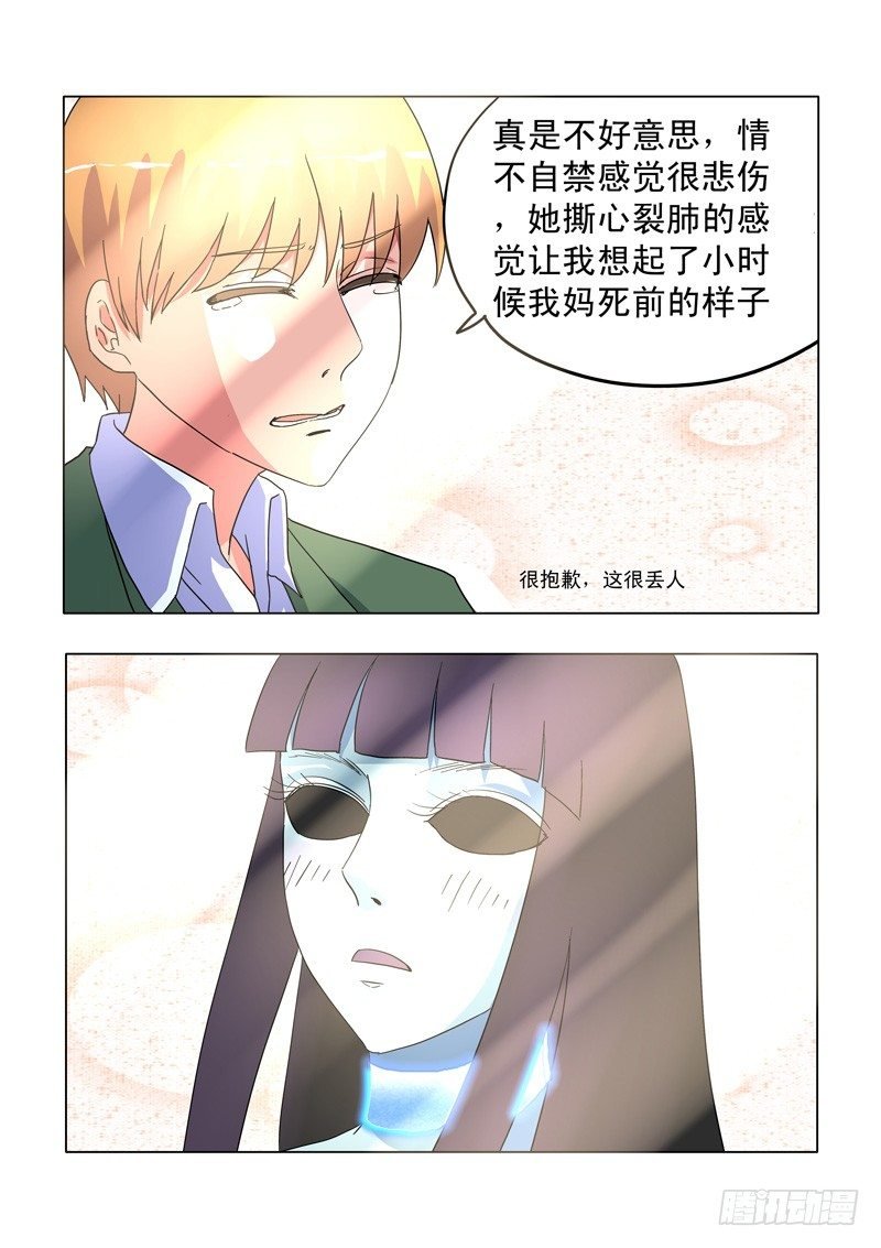 006：轻松轻松，小女鬼