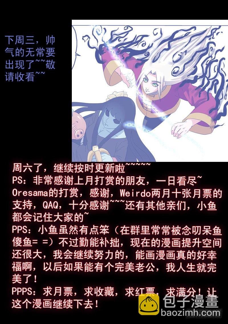 006：轻松轻松，小女鬼