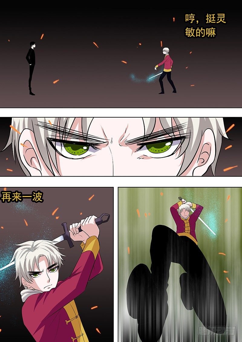 064：姜灵的战斗