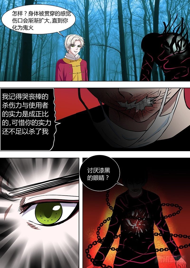 065：姜灵的战斗2