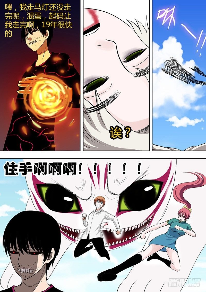 066：姜灵的走马灯