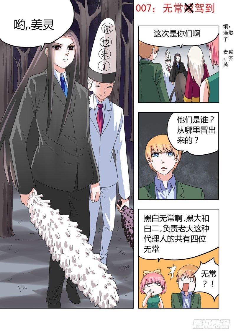 007：无常驾到