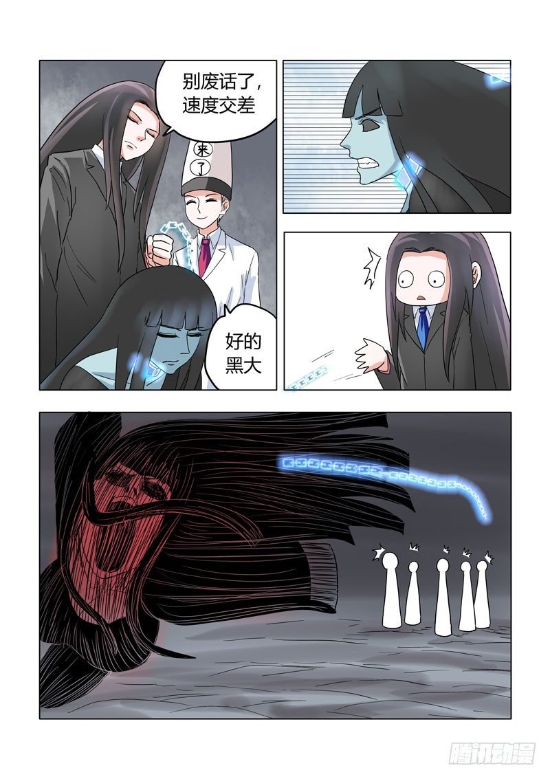 007：无常驾到