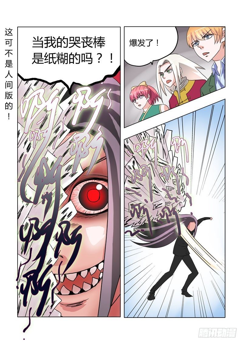 007：无常驾到