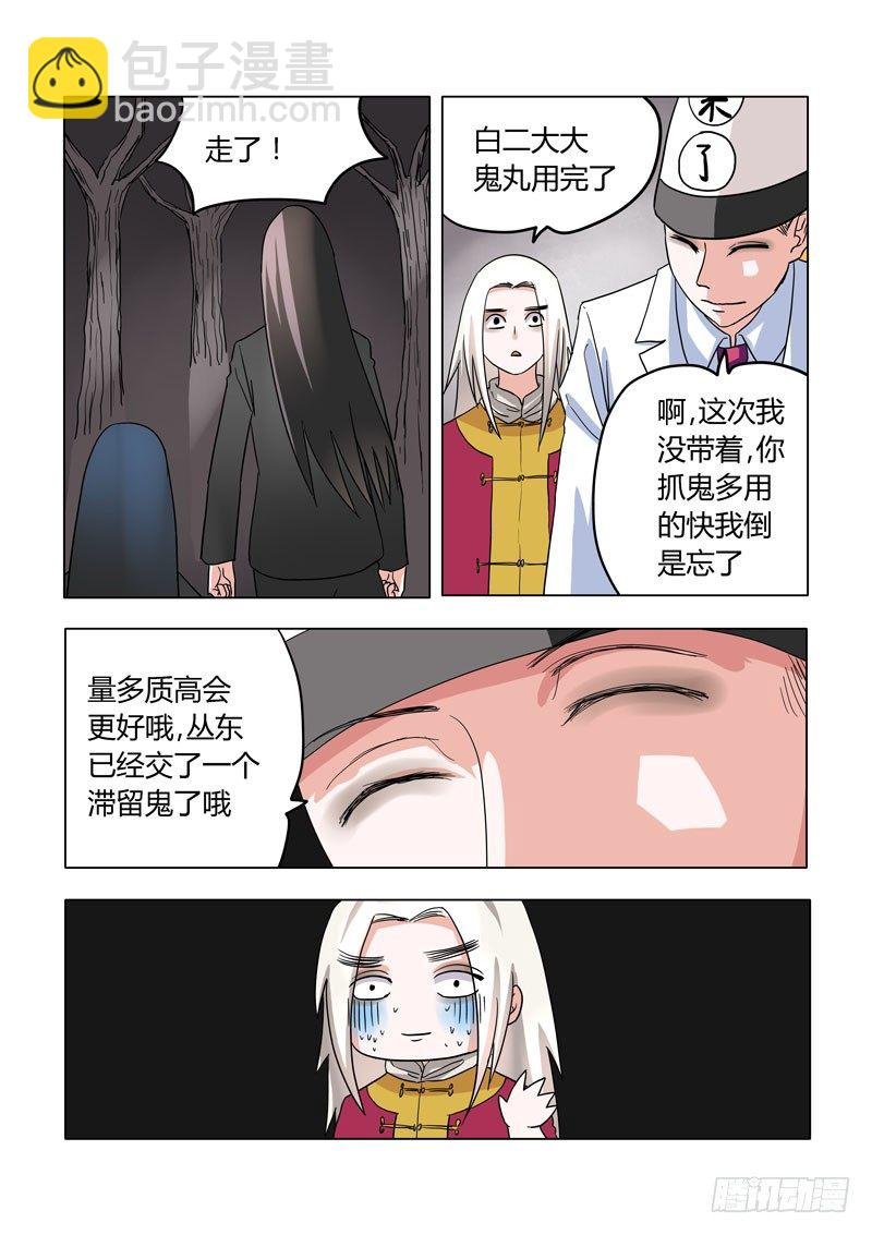007：无常驾到