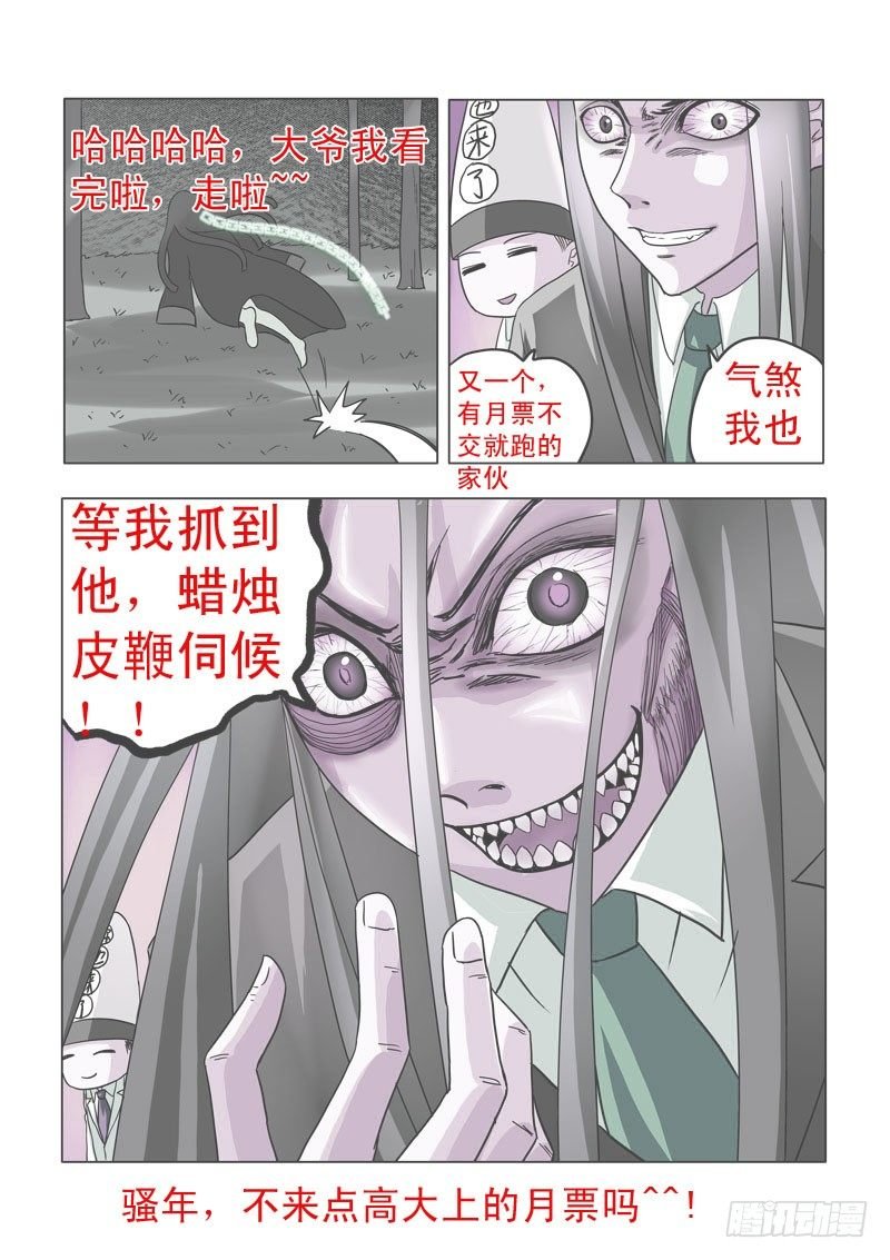 007：无常驾到