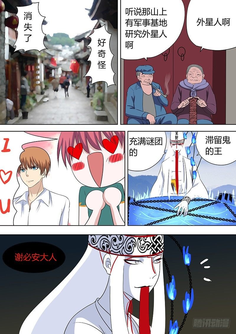 070：谢必安.3