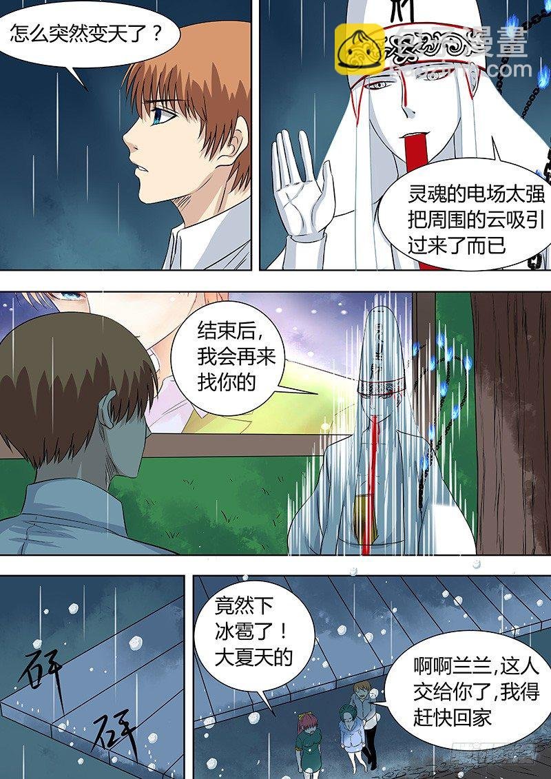 073：谢必安.6