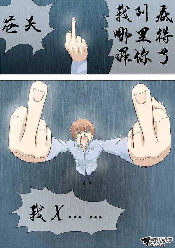 080：怒艹苍天被雷劈