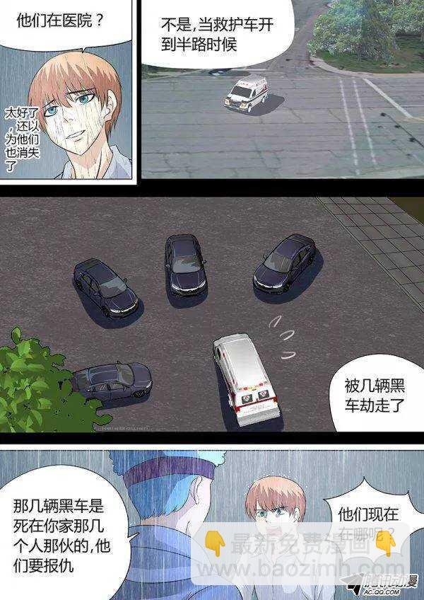 080：怒艹苍天被雷劈