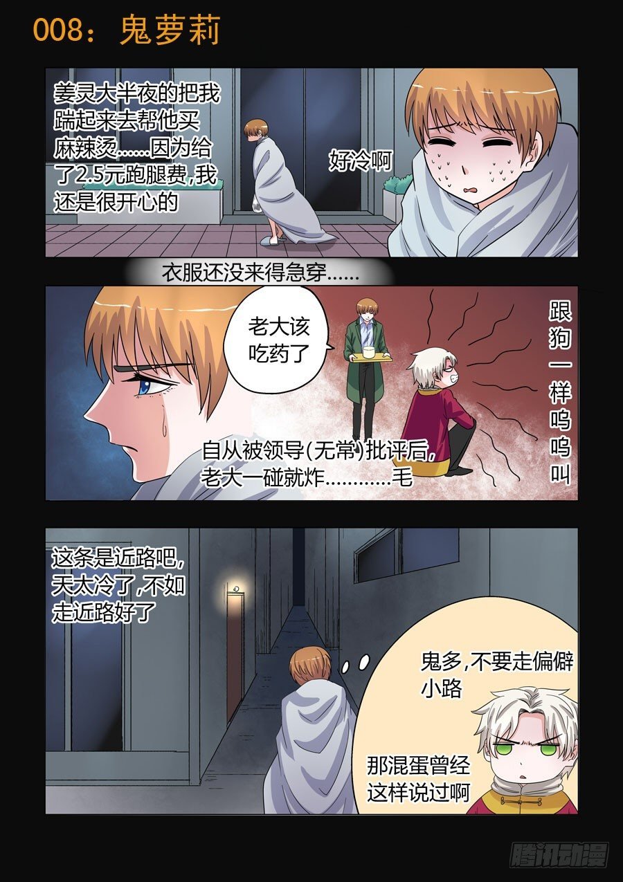 008：鬼萝莉