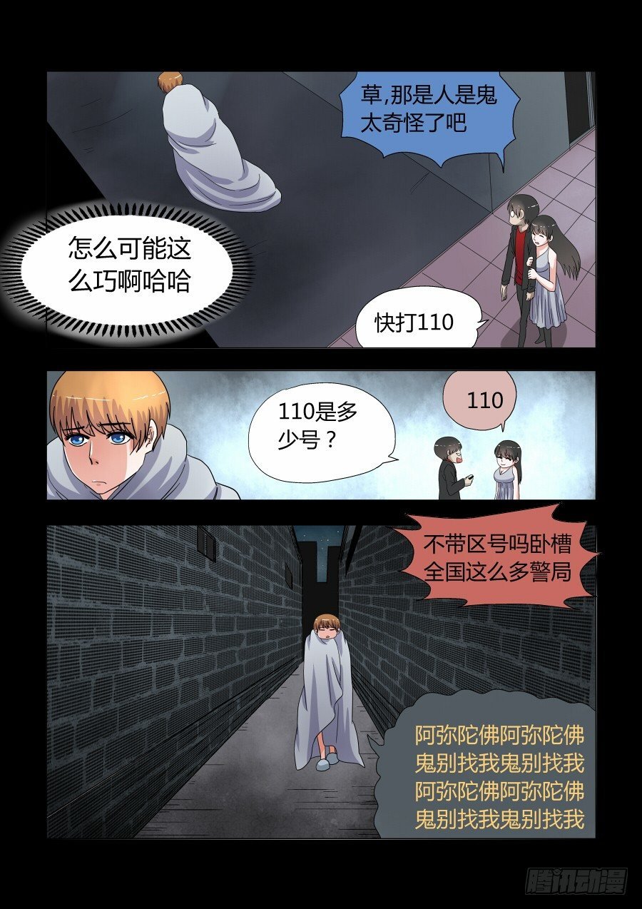 008：鬼萝莉