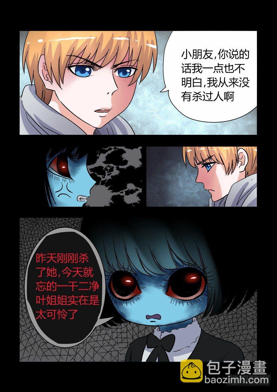 008：鬼萝莉