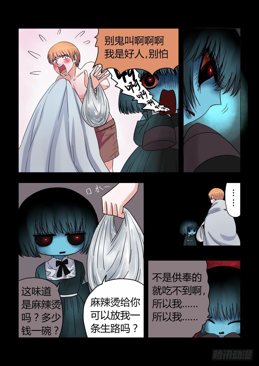 008：鬼萝莉