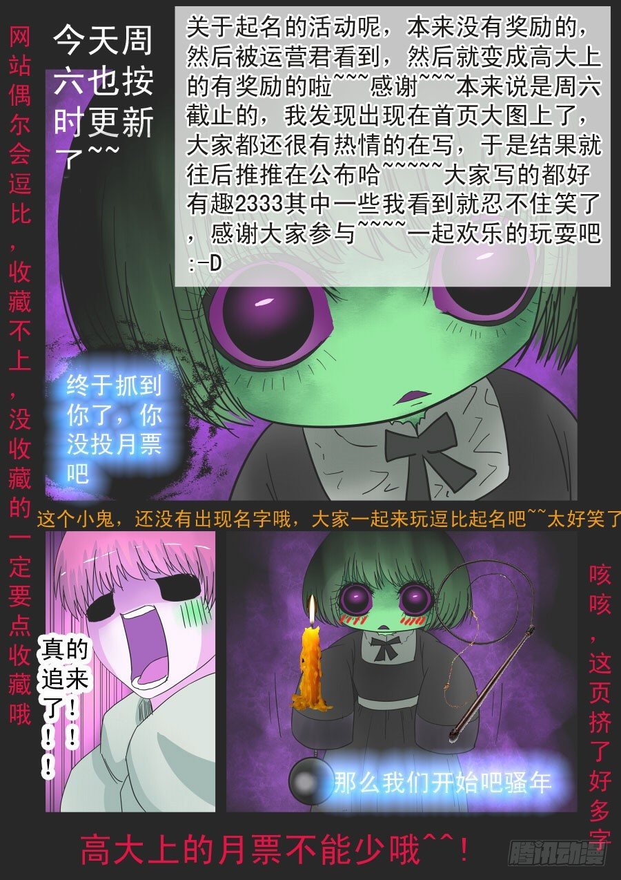 008：鬼萝莉