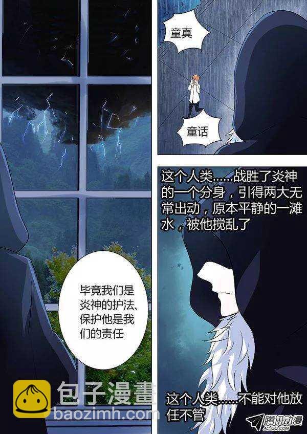 081：三护法