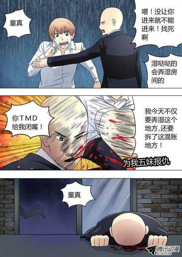 081：三护法