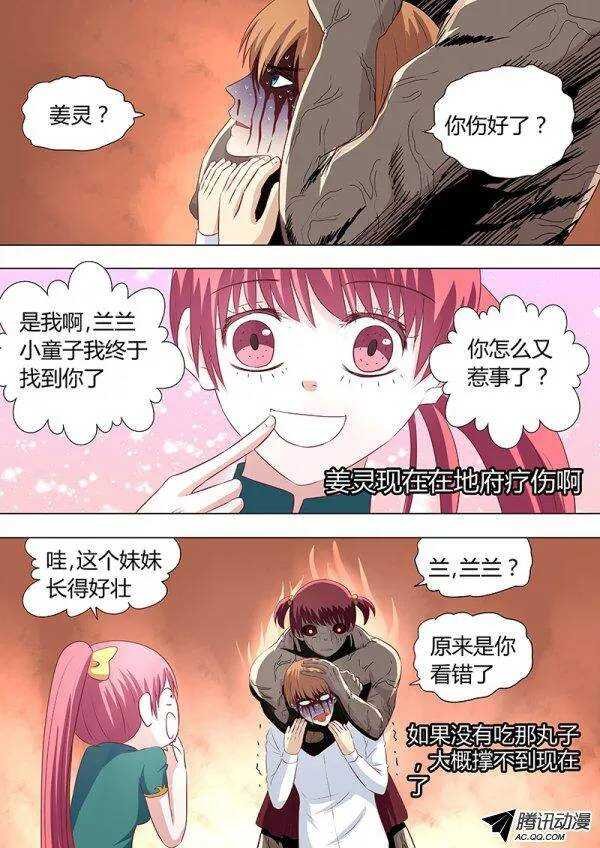 083：得力助手兰兰