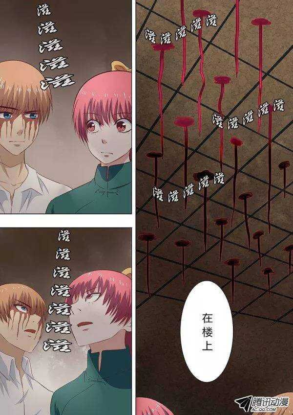 084：稻草鬼