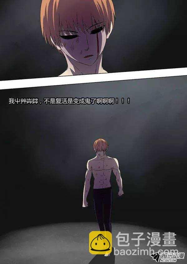 086：自私的决定1