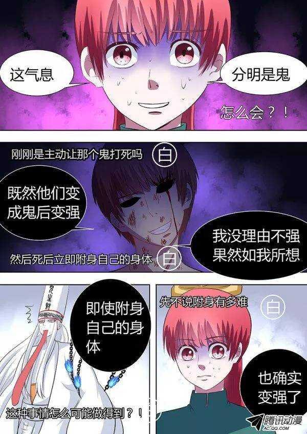 087：自私的决定2