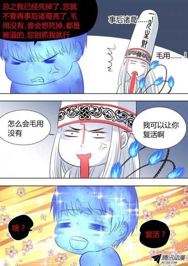 088：复活吧少年