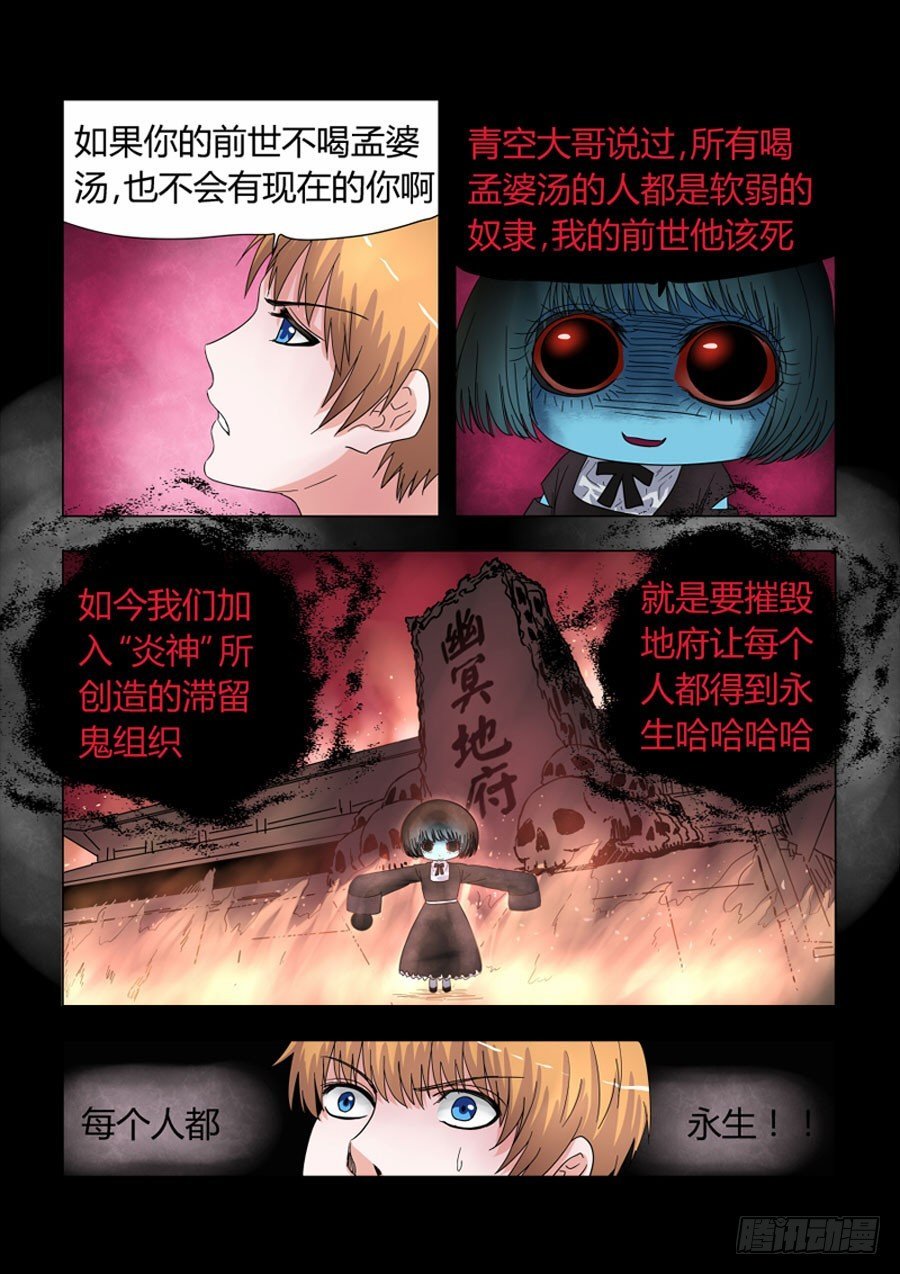 009：永生的追求