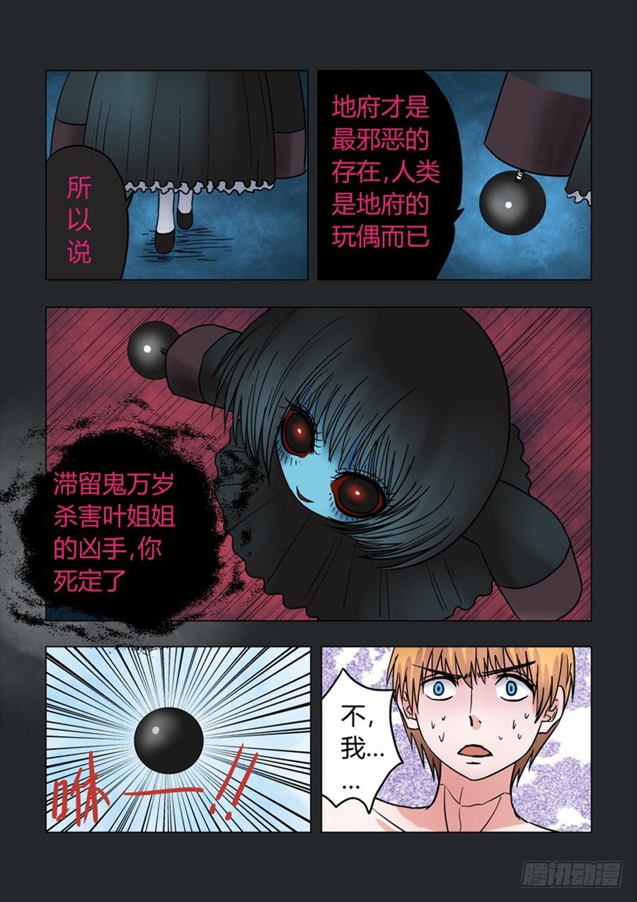 009：永生的追求