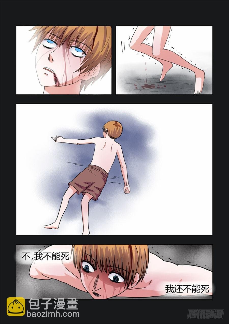 009：永生的追求