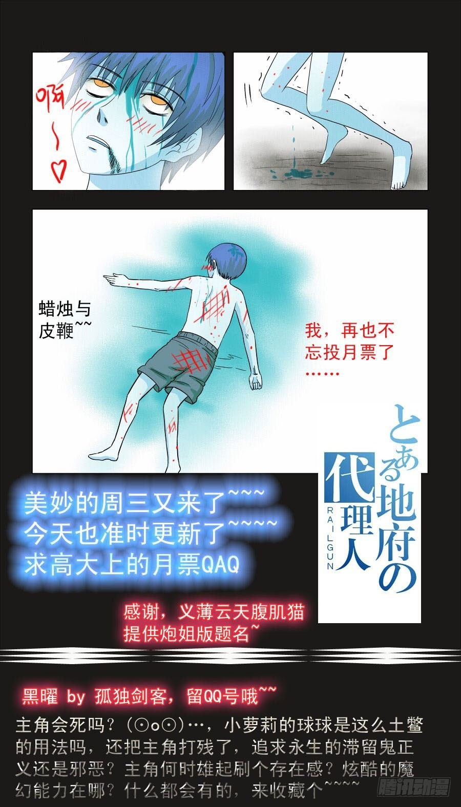 009：永生的追求