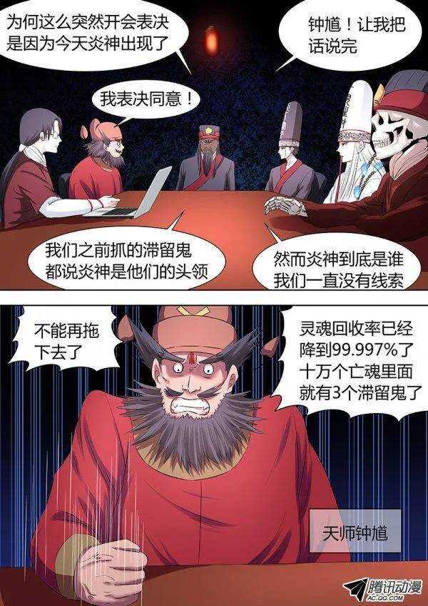 091：十王会议1