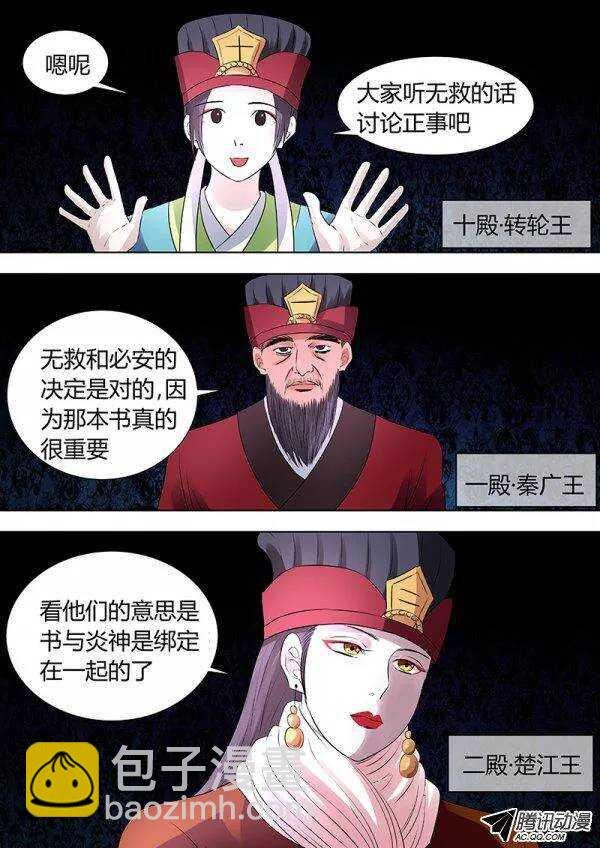091：十王会议1