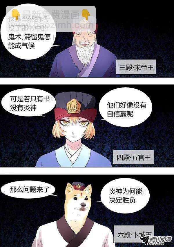 091：十王会议1