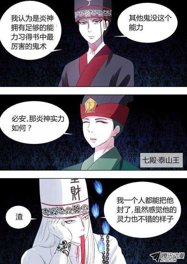 091：十王会议1