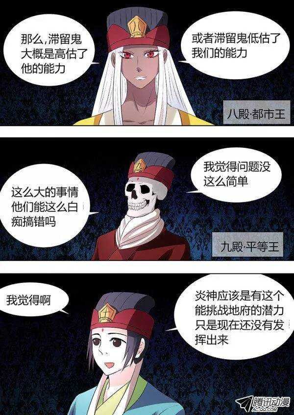 091：十王会议1