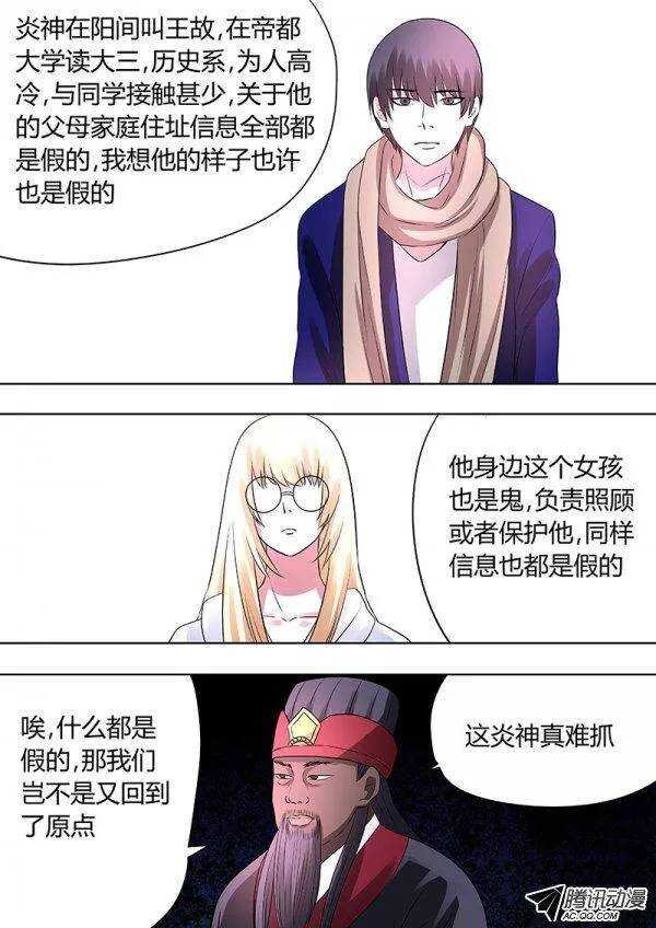 092：十王会议.2