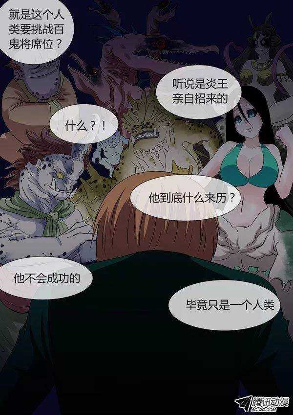 092：十王会议.2