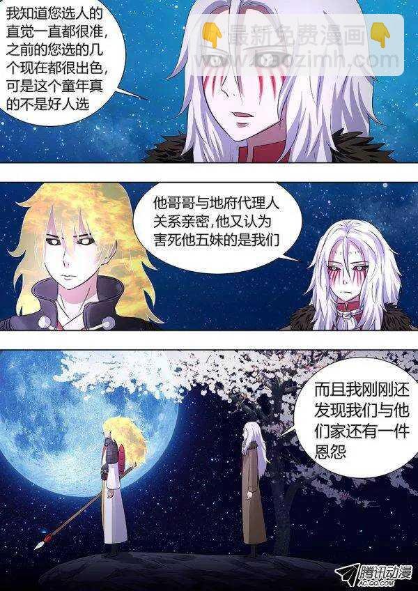 093：炎神本体