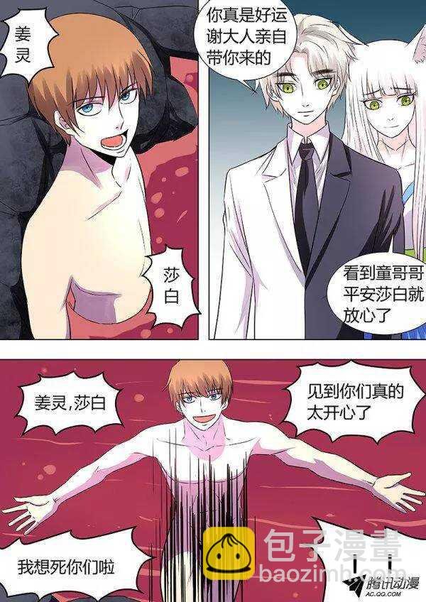 094：第一季完