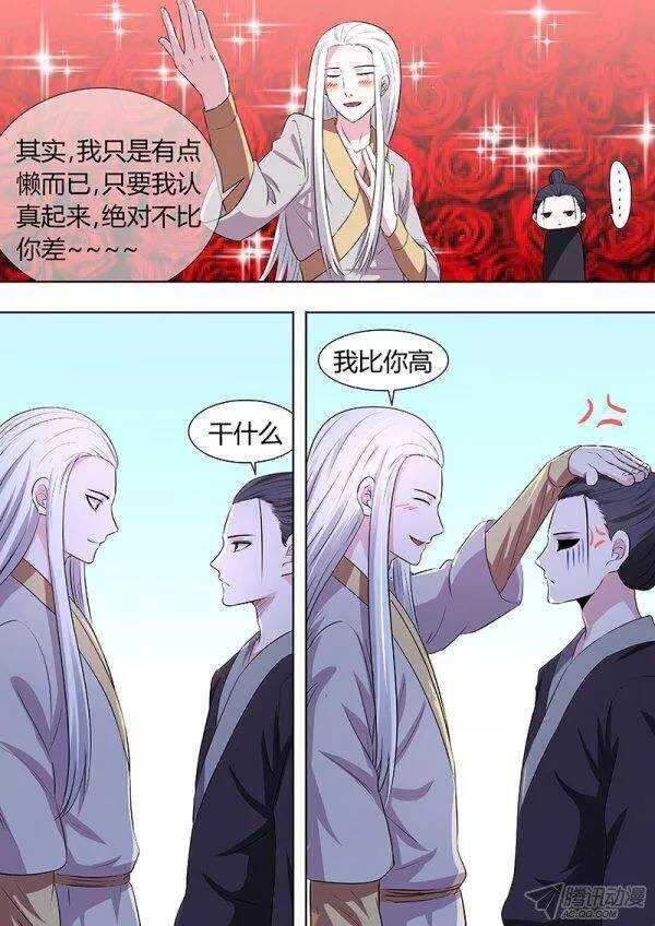 番外2