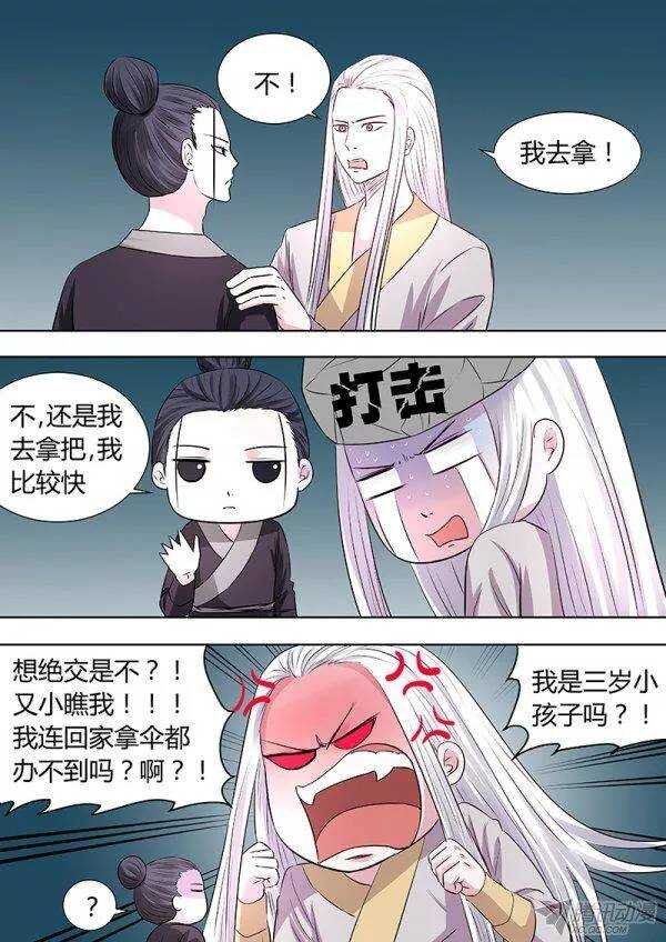 番外3