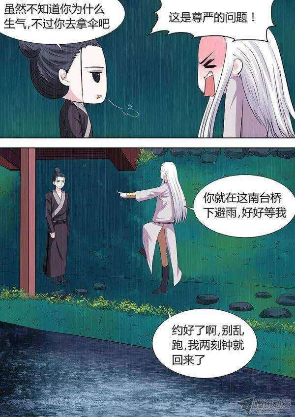 番外3