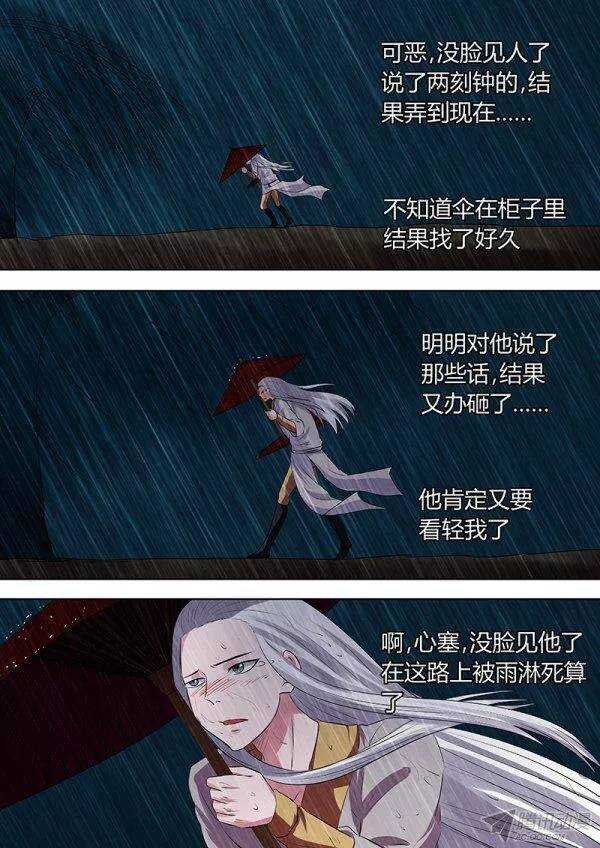 番外3