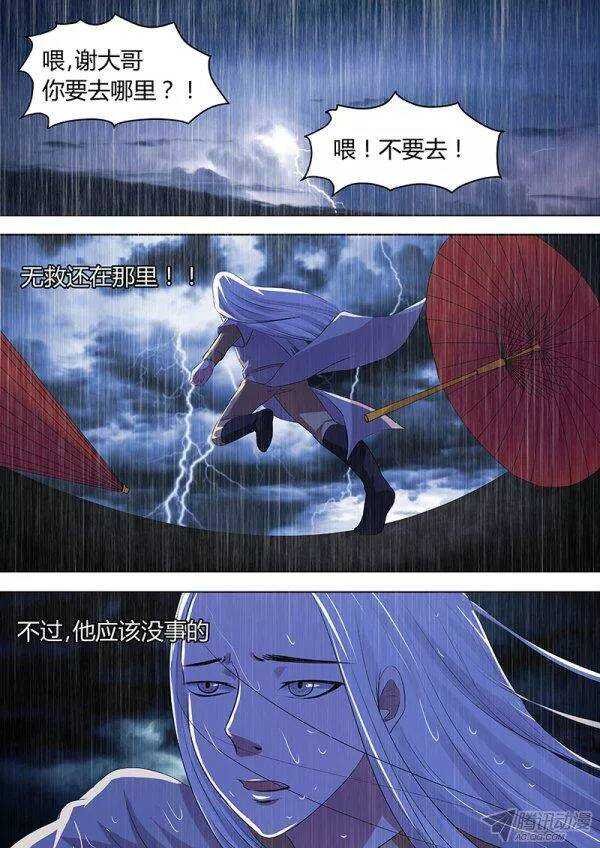 番外4