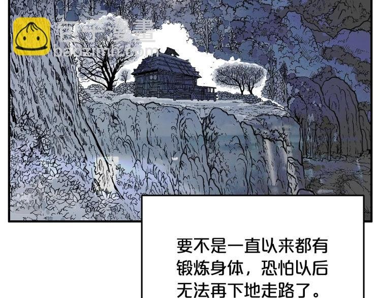 第10话 冲拳之力