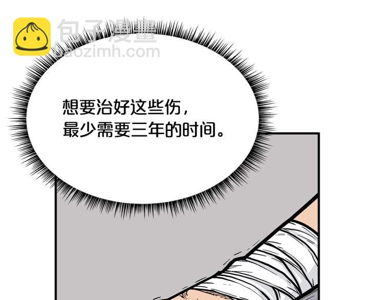 第10话 冲拳之力