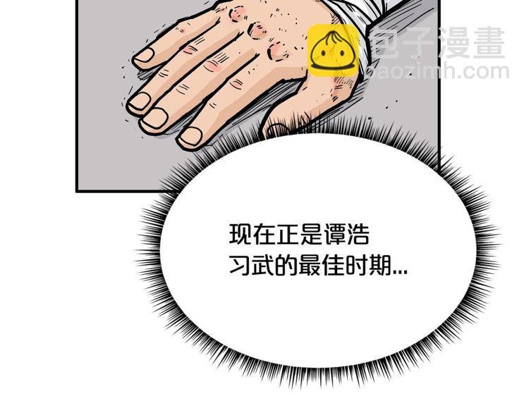 第10话 冲拳之力