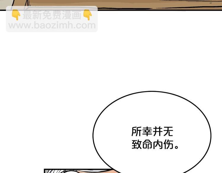 第10话 冲拳之力