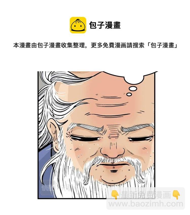 第10话 冲拳之力